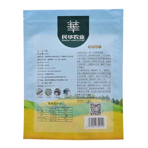 民华黒珍花菇250g 商品图6