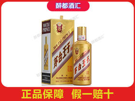 53度茅台金王子500ml/瓶