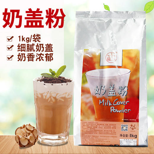 大拇指 奶盖粉（海盐） 1kg*12包/件 商品图0