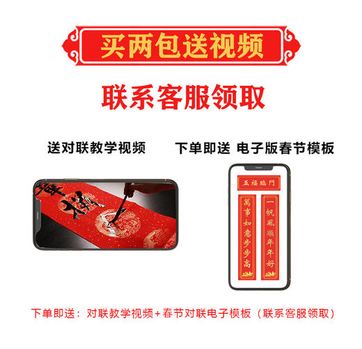 万年红春联手写空白对联加厚款大红瓦当烫金纸 商品图1