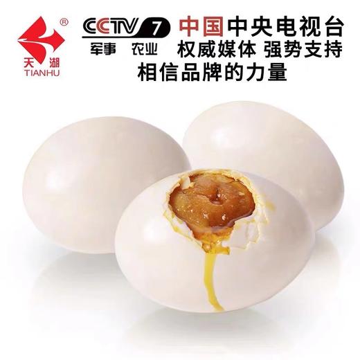 天湖20枚烤海鸭蛋礼盒装 商品图1