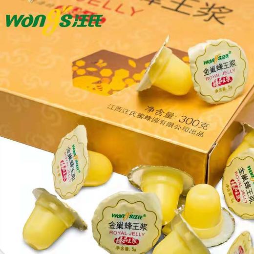 【汪氏】金巢鲜蜂王浆300g果冻装提升免疫，换季不感冒 商品图3