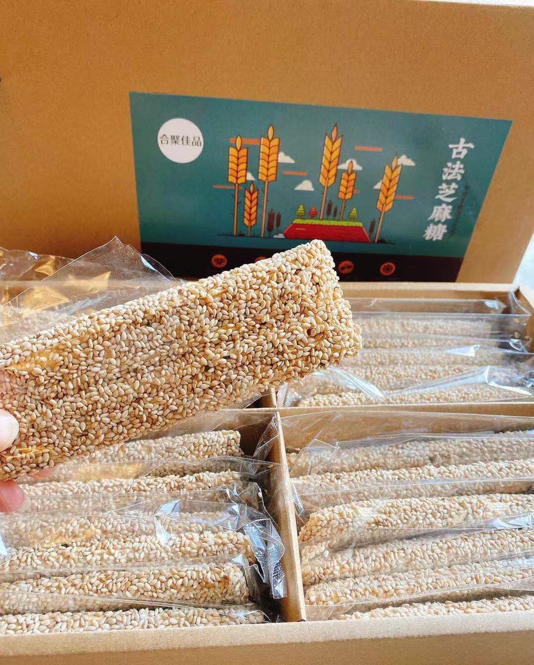 古法芝麻糖（单品两盒包邮）