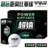 全新 PGM 高尔夫球 超远比赛球 二层球 12粒/盒 礼盒装 练习球 商品缩略图1