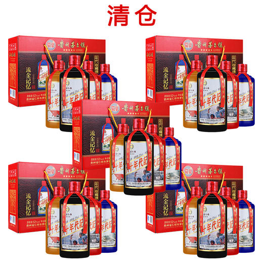 【推荐】【清仓】贵州茅台镇流金记忆 浓香型 52度500ml*4瓶整箱装 新老包装随机发货 商品图0