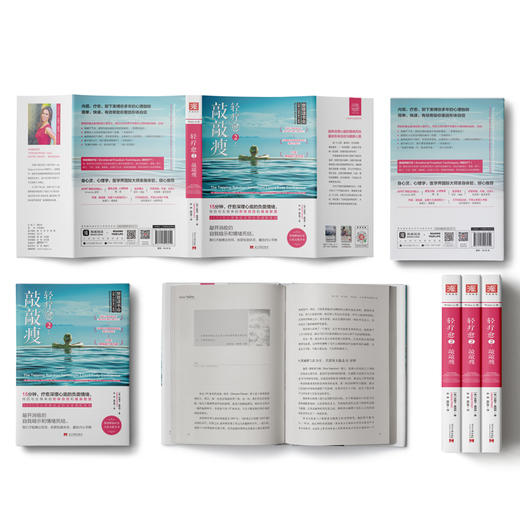 轻疗愈2：敲敲瘦，15分钟，疗愈深埋心底的负面情绪，找回与生俱来的形体自信和纤体智慧，樊登读书会推荐 商品图1