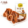 小胡鸭鸭锁骨（香辣味）135g 商品缩略图3