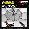 新款！PGM 高尔夫雨伞 自带电风扇 男女 防晒遮阳伞 隔离紫外线 商品缩略图3