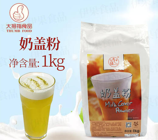 大拇指 奶盖粉（海盐） 1kg*12包/件 商品图1