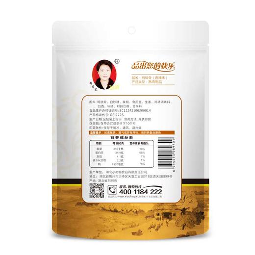 小胡鸭鸭锁骨（香辣味）135g 商品图2