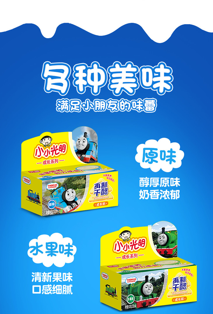 【小小光明成长系列奶酪杯】浓缩牛奶精华 美味又营养 细腻口感 可diy