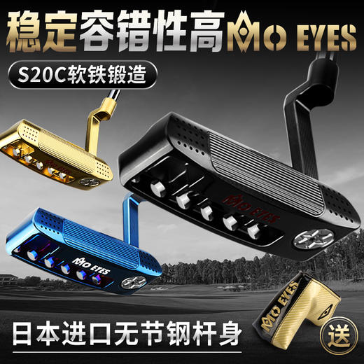 MO EYES新品！高尔夫球杆 推杆 S20C软铁锻造 日本进口无节钢杆身 商品图2