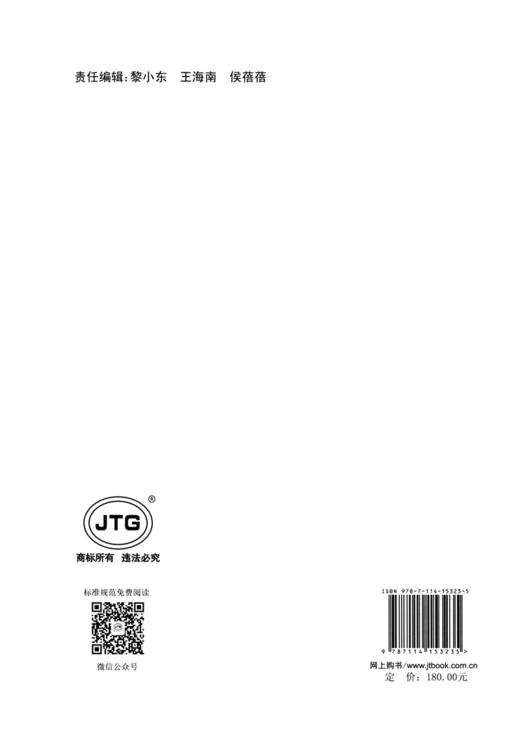 《公路工程预算定额》释义手册 商品图2