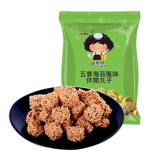 张君雅小妹妹五香海苔休闲丸子80g（AA） 商品图5
