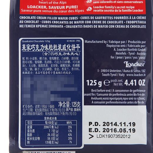 莱家巧克力味威化饼干125g 商品图3