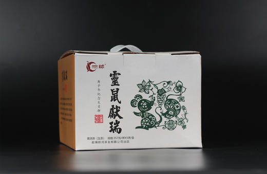 一球2020年灵鼠献瑞生茶357g 商品图2
