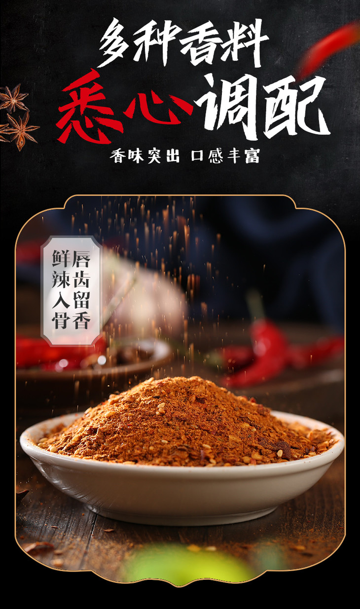 周君记秘制烧烤料火锅干碟