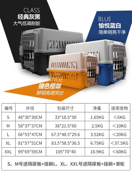 【出门必备】金多乐宠物航空箱 商品图4