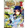 斗罗大陆 第2部 绝世唐门 4 漫画版 商品缩略图0