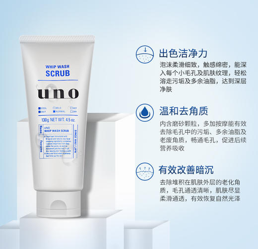 资生堂 UNO洗面奶 130g 商品图2