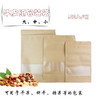 牛皮纸拉链自立袋 大中小三种规格 100个/捆 干果点心茶叶包装袋 商品缩略图0
