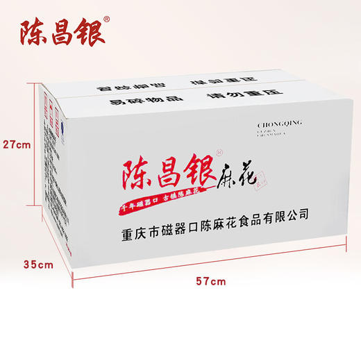 陈昌银箱装20包300g膨化小麻花休闲小吃零食五种口味公司批发采购 商品图3