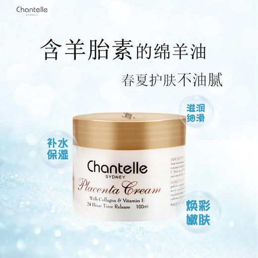 chantelle香娜露儿澳洲进口羊胎素绵羊油 早晚面用 护肤套装保湿素颜面霜100ML 商品图3