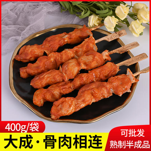 【大成香骨鸡肉串】骨肉相连  400g/袋 商品图0