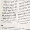 鸣原堂论文 商品缩略图1