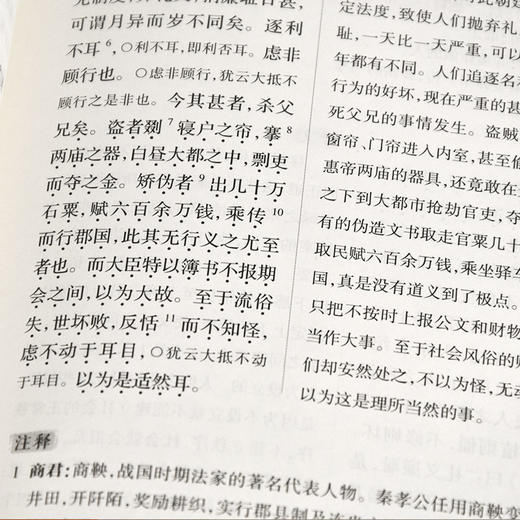 鸣原堂论文 商品图1