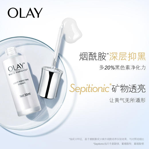 OLAY 光感小白瓶精华 商品图1