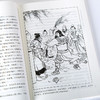 《林汉达讲中国历史故事》| 国宝级大师之作，几代中国人的启蒙读物 商品缩略图7