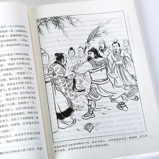 《林汉达讲中国历史故事》| 国宝级大师之作，几代中国人的启蒙读物 商品图7