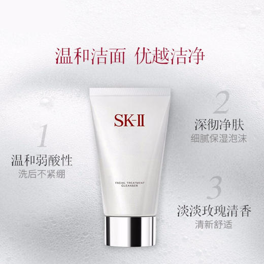 SK-II 洗面奶洁面乳 商品图3