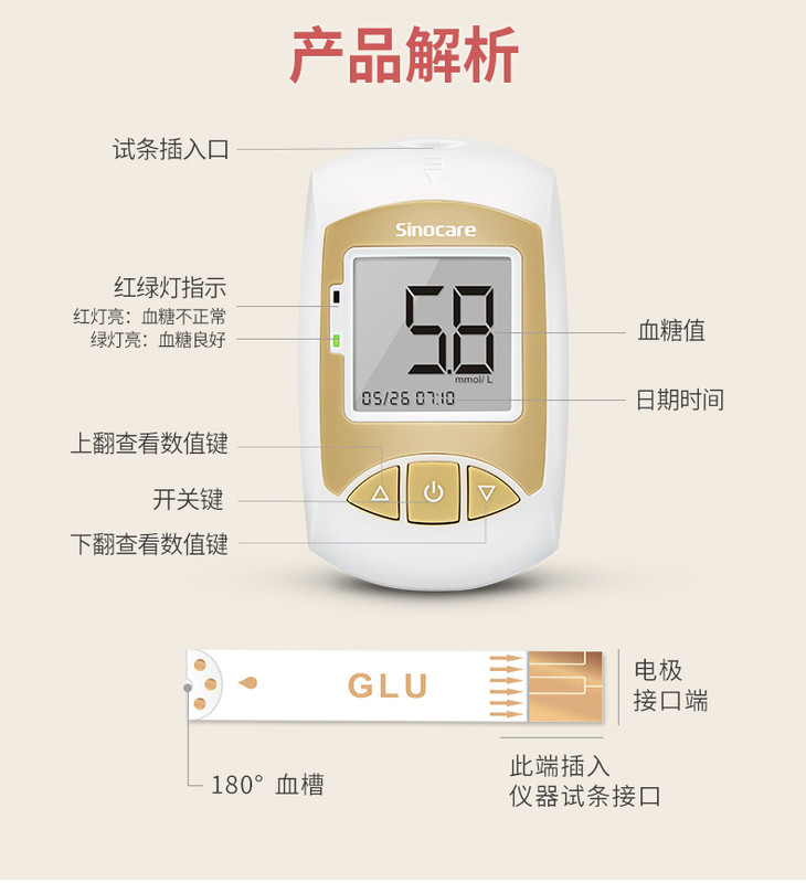 【金稳型血糖仪套机】 - 三诺旗舰店