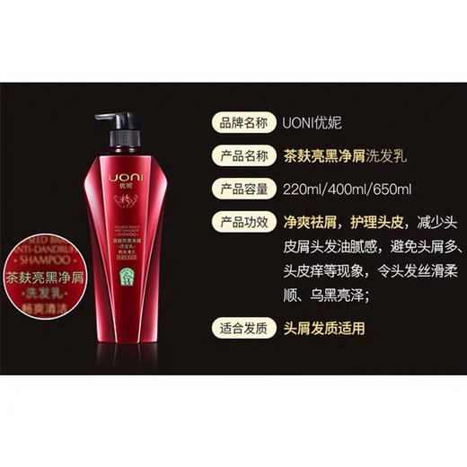 优妮马油洗发水 生姜控油固发/亮黑去屑 650ml 商品图2