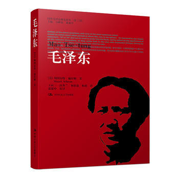 毛泽东（国外毛泽东研究译丛（第二辑）） 商品图0