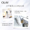 OLAY 光感小白瓶精华 商品缩略图3