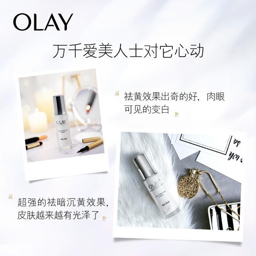 OLAY 光感小白瓶精华 商品图3