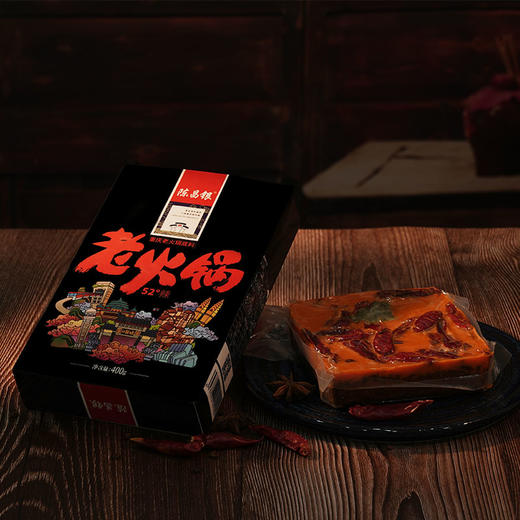 重庆老火锅底料陈昌银400g微辣中辣麻辣正宗重庆火锅地道重庆味道 商品图4