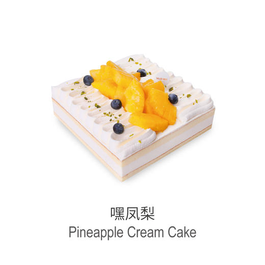 嘿凤梨pineapplecreamcake水果凤梨奶油蛋糕