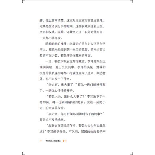 老子 商品图4