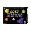 【集石桌游】星球加法 Dots 商品缩略图0