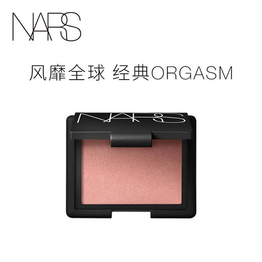 NARS 腮红 高潮/深喉/泰姬陵/牛奶蜜桃粉 商品图1