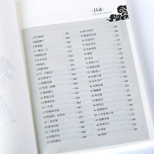 《林汉达讲中国历史故事》| 国宝级大师之作，几代中国人的启蒙读物 商品图6