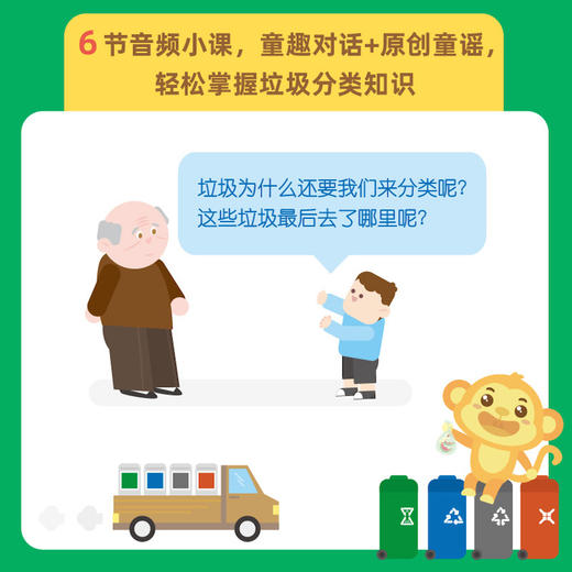 【2-8岁】爱贝睿认知启蒙玩具《分类小勇士》 商品图2