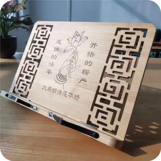 莲花经书架（全竹材质） 商品图0