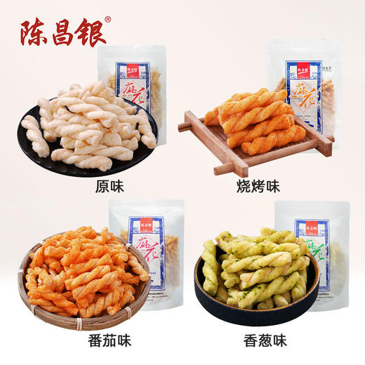 陈昌银箱装20包300g膨化小麻花休闲小吃零食五种口味公司批发采购 商品图1