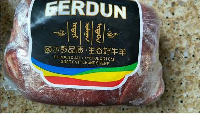 额尔敦 牛前肉 2斤 商品图1