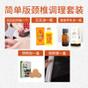 颈腰椎调理方案 | 在家就可以做，一边复位，一边艾灸 商品缩略图1